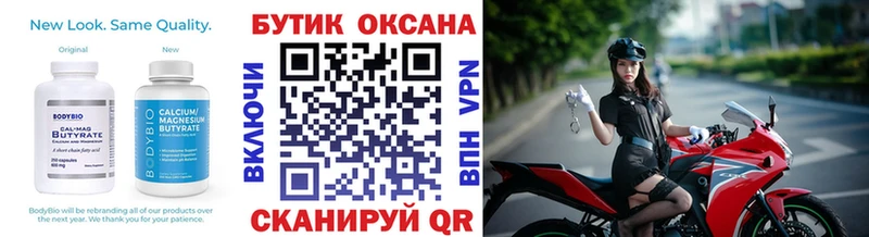 дарнет шоп  mega зеркало  БУТИРАТ 99%  Колпашево 
