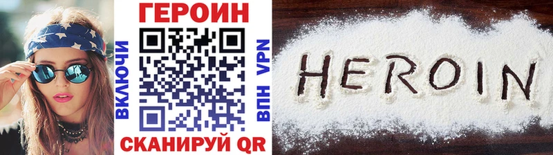 ГЕРОИН Афган  Колпашево 