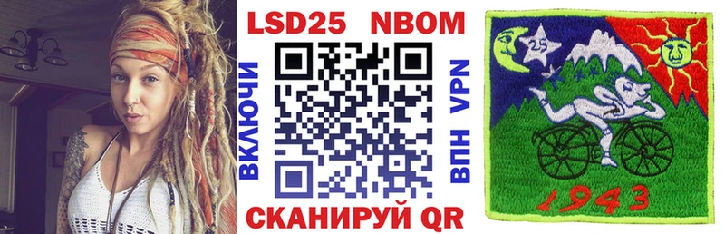 Марки NBOMe 1,8мг Колпашево